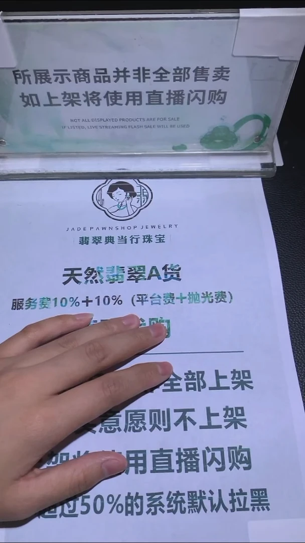 未镶嵌定制翡翠肆*~-毛货-不退不换-