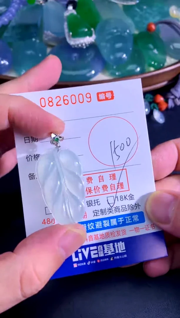 颈饰未镶嵌翡翠天然A货翡翠