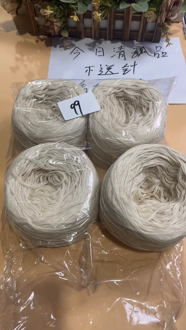 羊毛丝光羊毛线花式线99