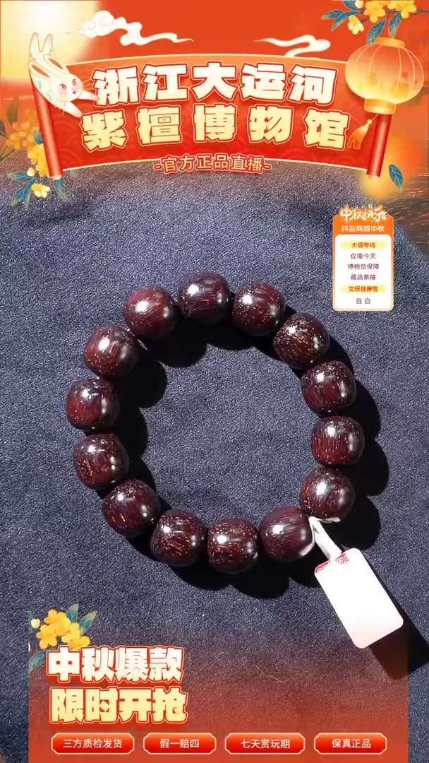 手串/手链小叶紫檀1.5典藏爆星老型珠多样性发其一