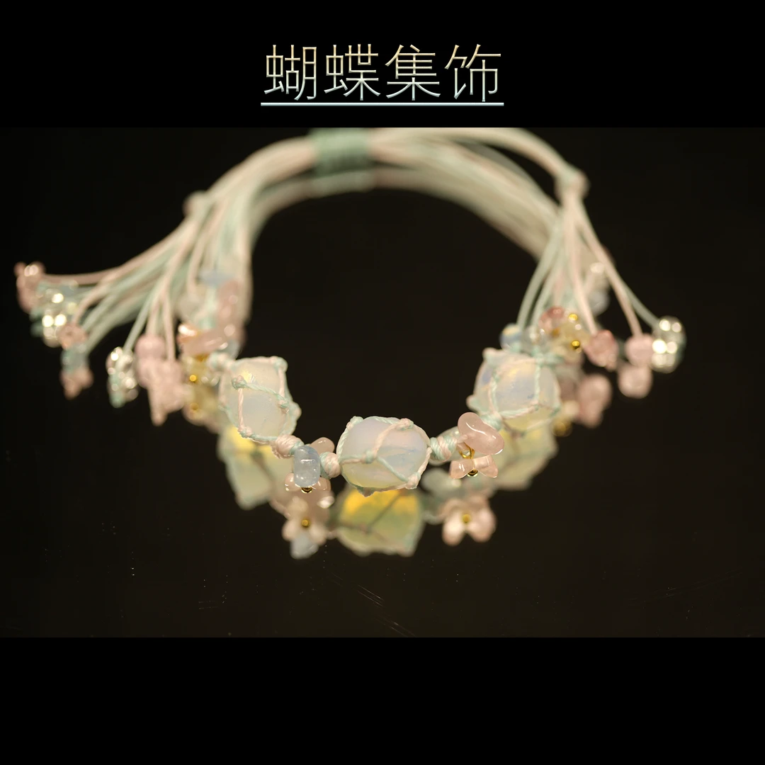 琉璃手链 蝴蝶集饰公主风编制手链S100-蛋白