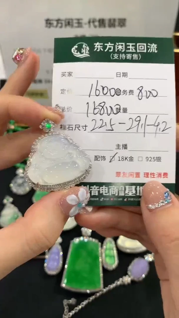 吊坠(不含链)18K金镶嵌翡翠佛公不退换