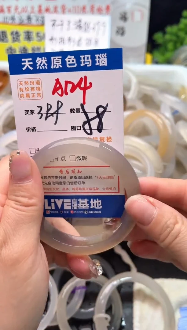 手镯玛瑙/玉髓未镶嵌A124