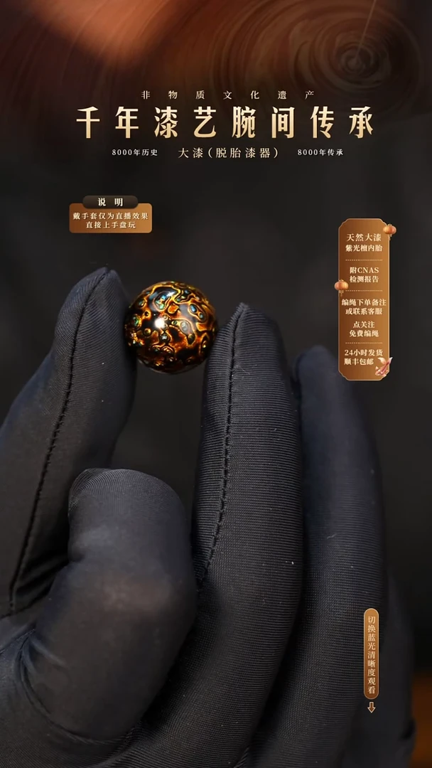 锦城大漆/单珠/1.5cm        160