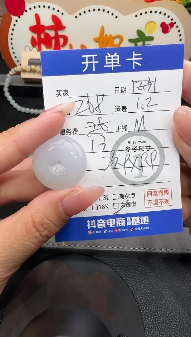 吊坠(不含链)未镶嵌翡翠平安扣-2296