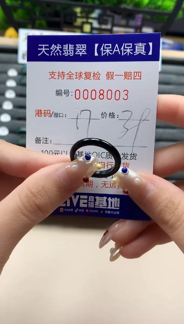 未镶嵌戒指翡翠天然  8003