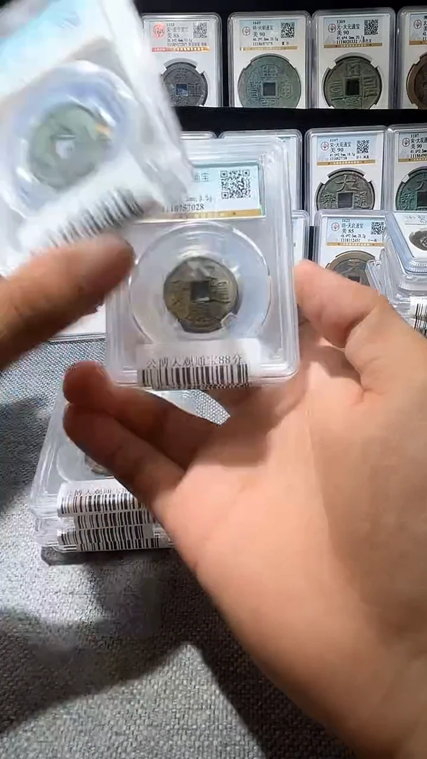 铜A195公博大观通宝88分盒子币一枚