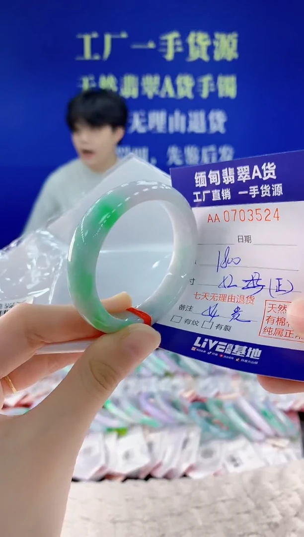 未镶嵌手镯翡翠24天然翡翠A货