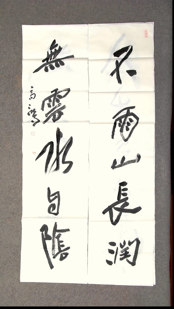 书法王高生 福建漳州 四尺对联