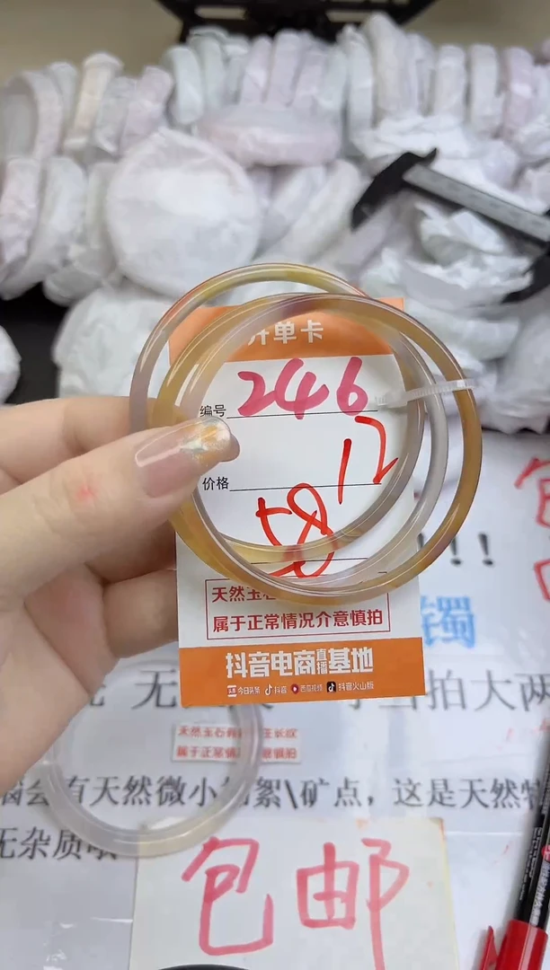 手镯玛瑙/玉髓未镶嵌246