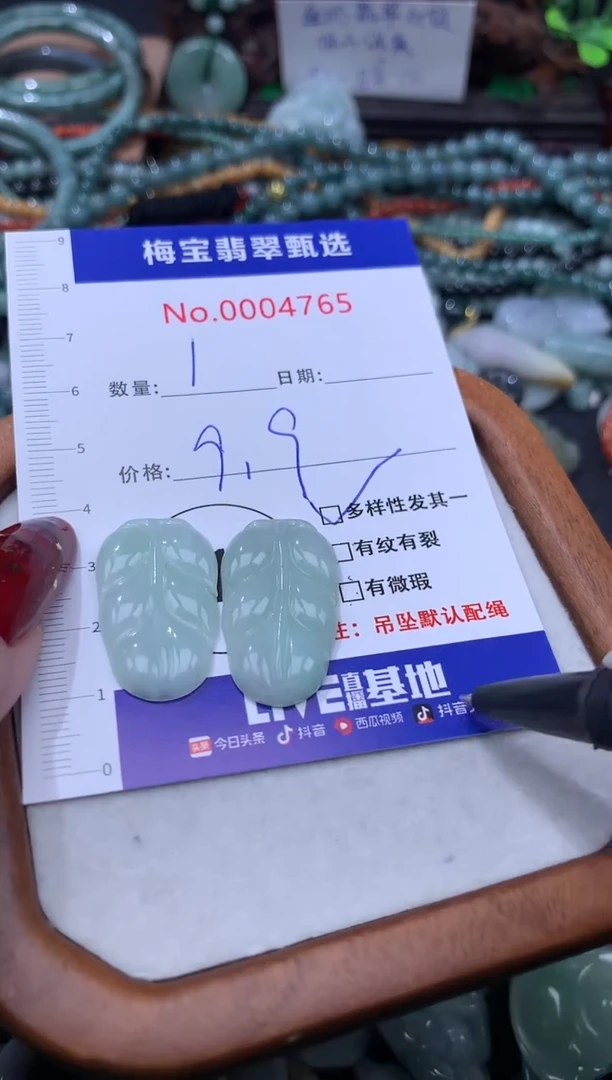 颈饰未镶嵌翡翠翡翠A货~多样发一16645