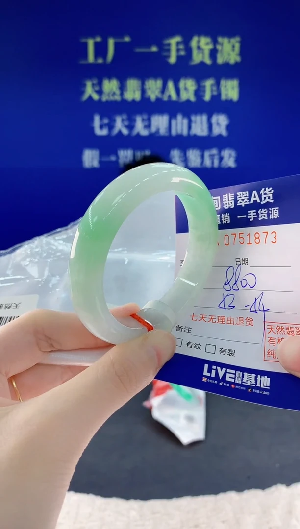 未镶嵌手镯翡翠73天然翡翠A货