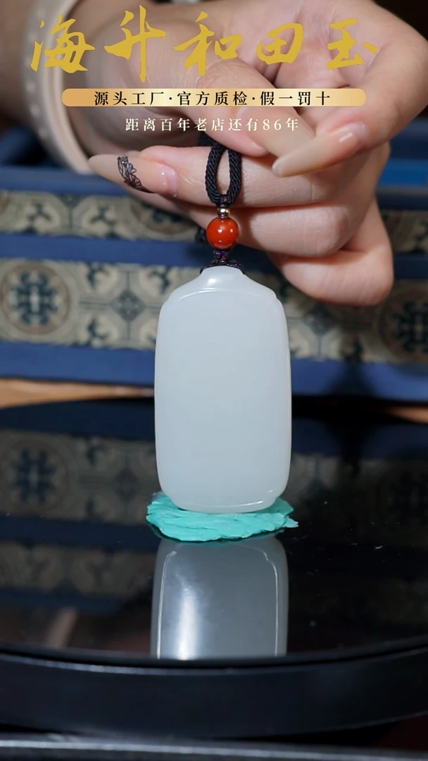 未镶嵌和田玉挂件59.3+g子料底部留皮肉料无事牌