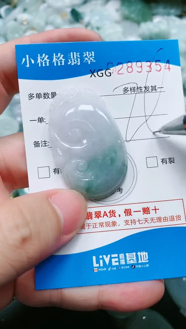 翡翠未镶嵌颈饰闪购商品0289354