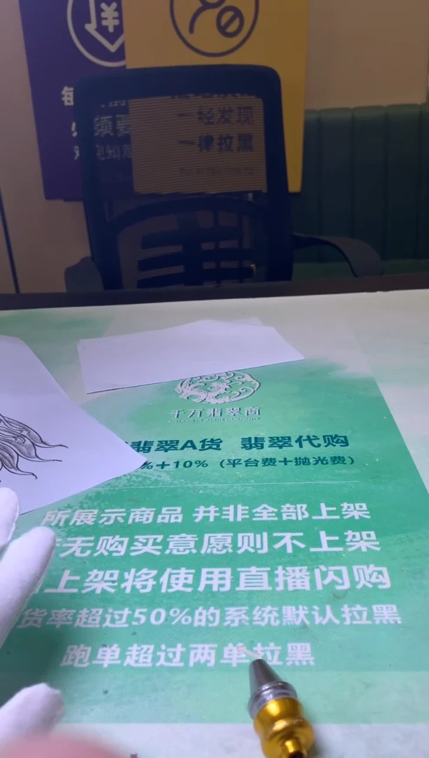 未镶嵌定制翡翠-****～毛货-不退不换