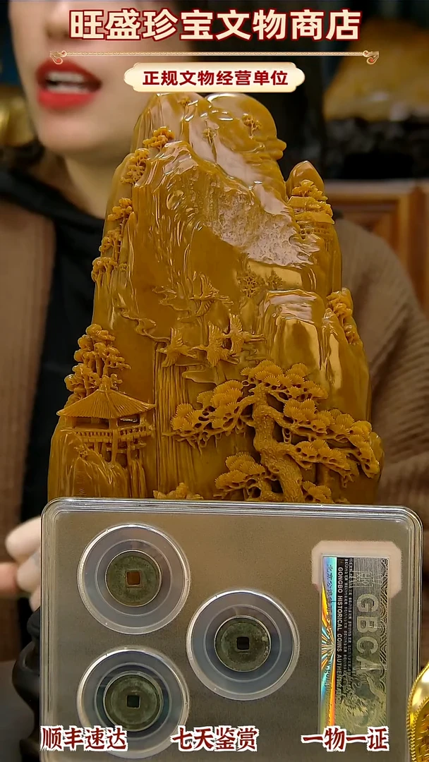 金珍**藏11111111111121222