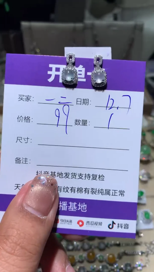 银S925镶嵌翡翠耳饰一* 一二 一二