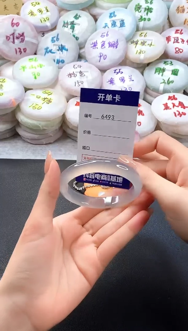 手镯玛瑙/玉髓未镶嵌6493圈口56-57