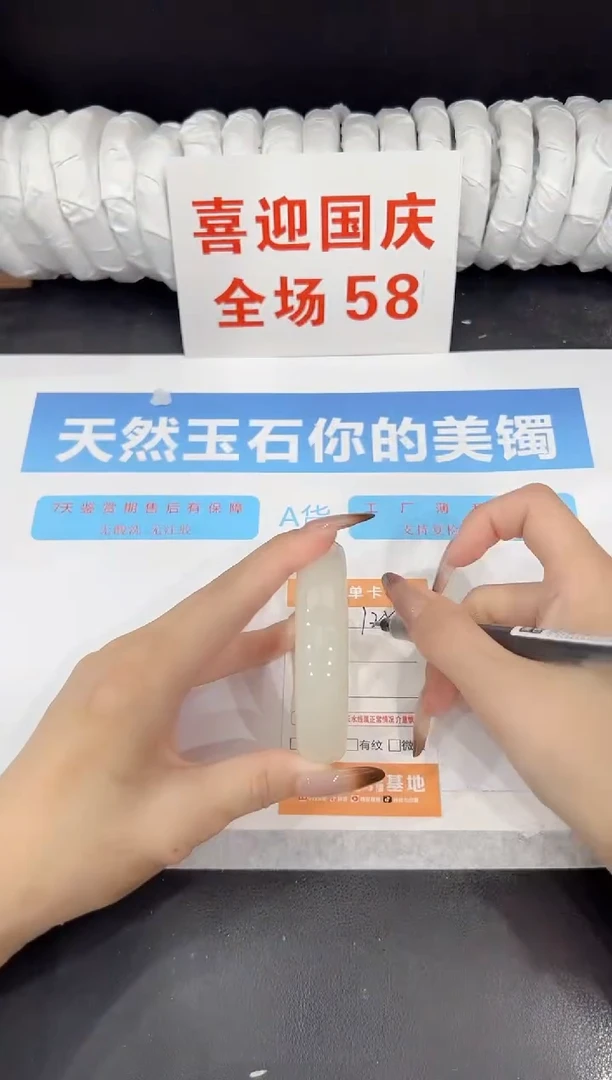 未镶嵌手镯石英质玉125-55.3
