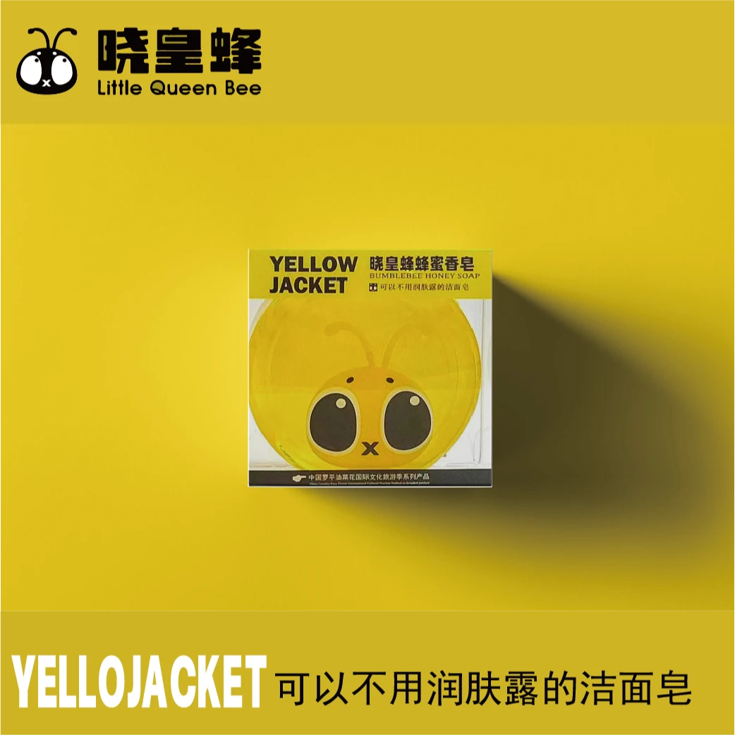 晓皇蜂蜂蜜香皂温和肌肤水嫩清洁（拍一发三）