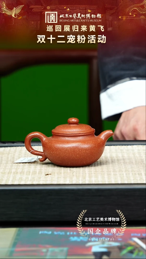 茶壶紫砂48宜兴紫砂非遗 七把壶黄飞专场