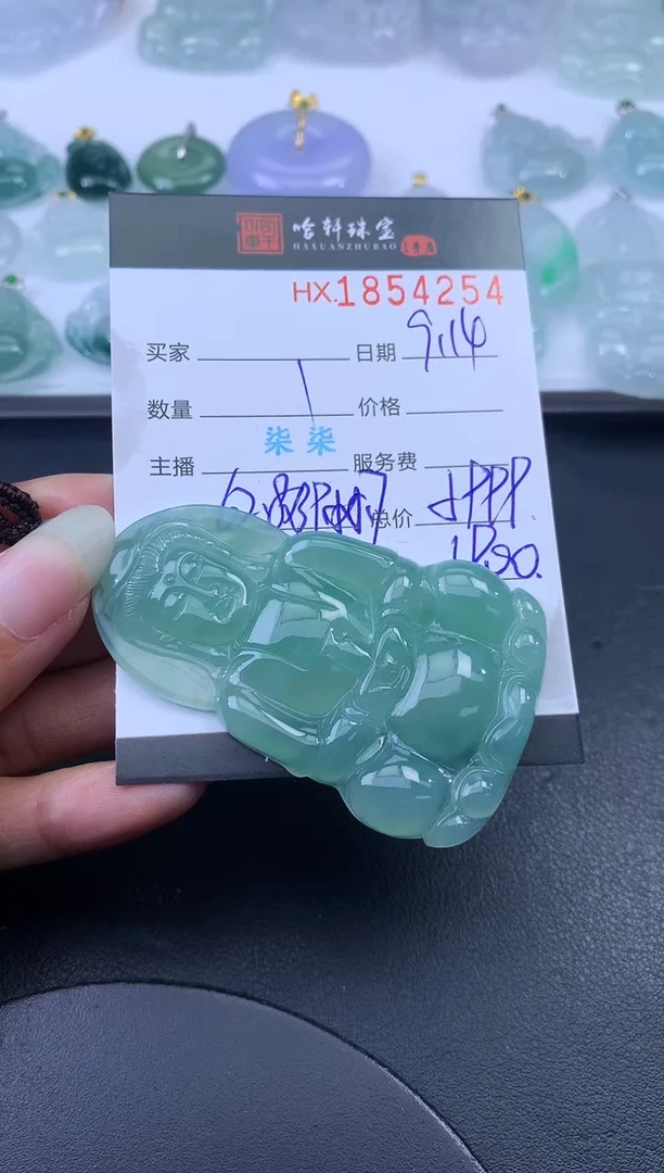 未镶嵌挂件翡翠哈轩 挂件1