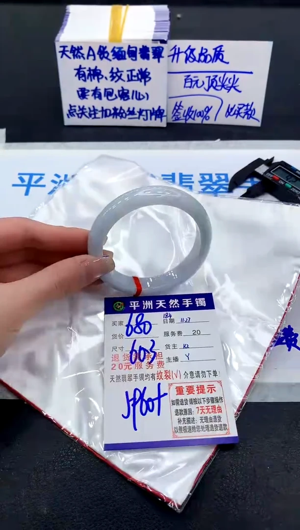 未镶嵌手镯翡翠111111111