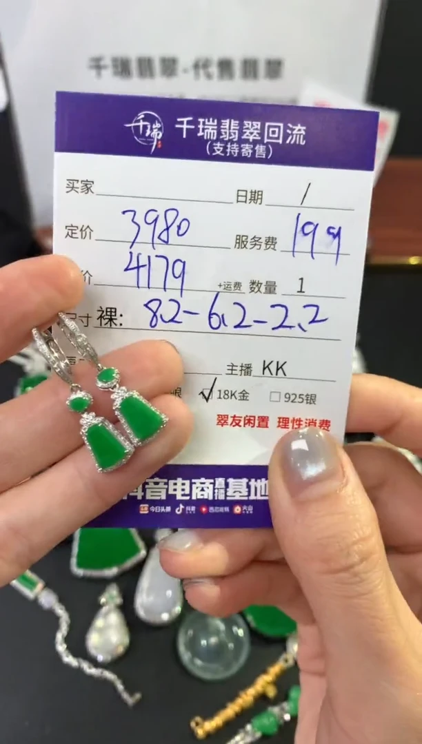 翡翠18K金镶嵌耳饰耳饰不退不换|4179+0