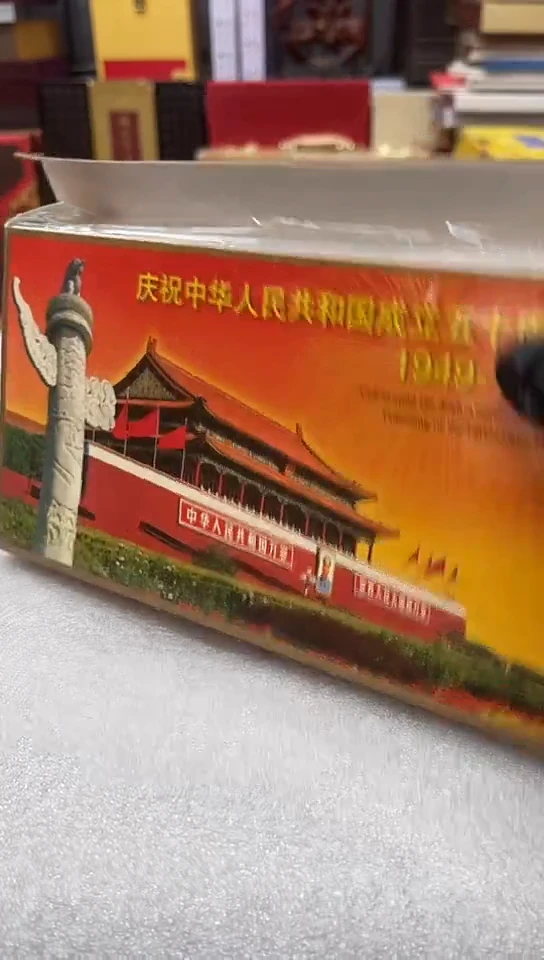 1999民族大团结首日封