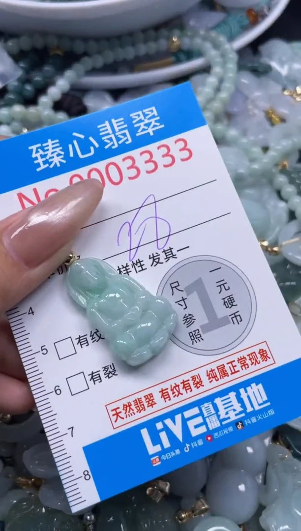 颈饰未镶嵌翡翠3333