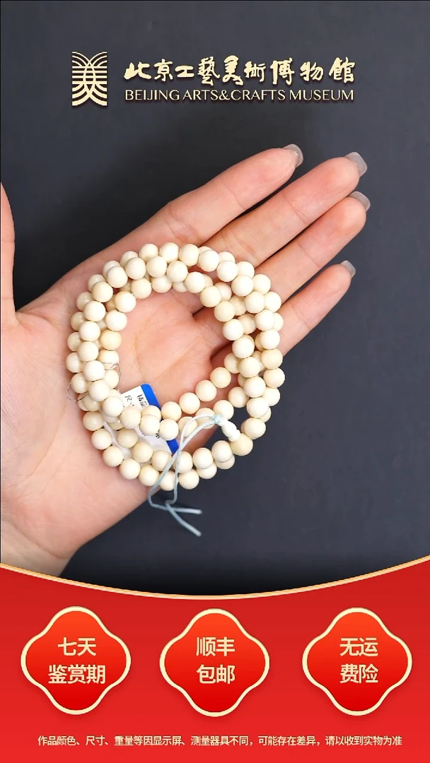 手串/手链/手镯猛犸象牙B1102GMD021手串