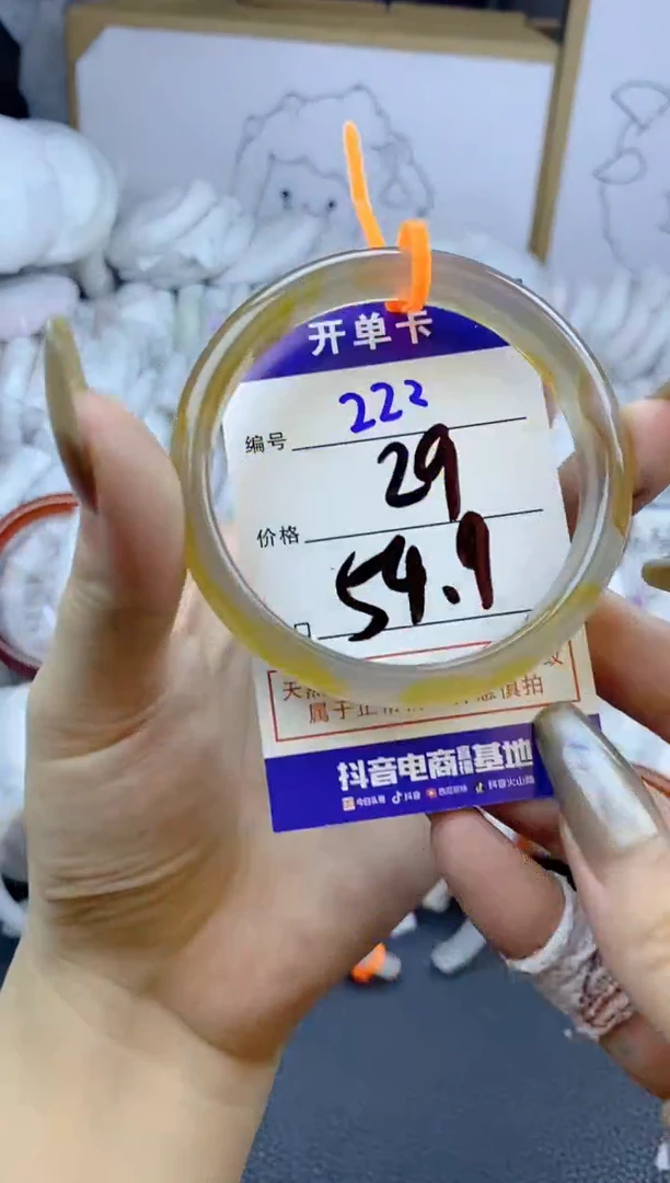 手镯玛瑙/玉髓未镶嵌五**五222