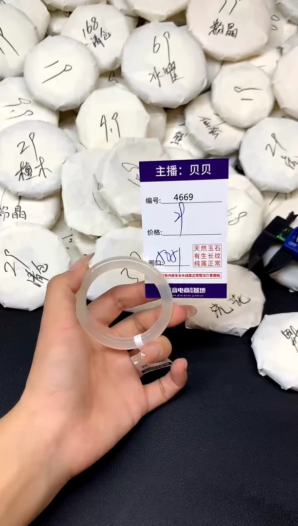 手镯玛瑙/玉髓未镶嵌4669