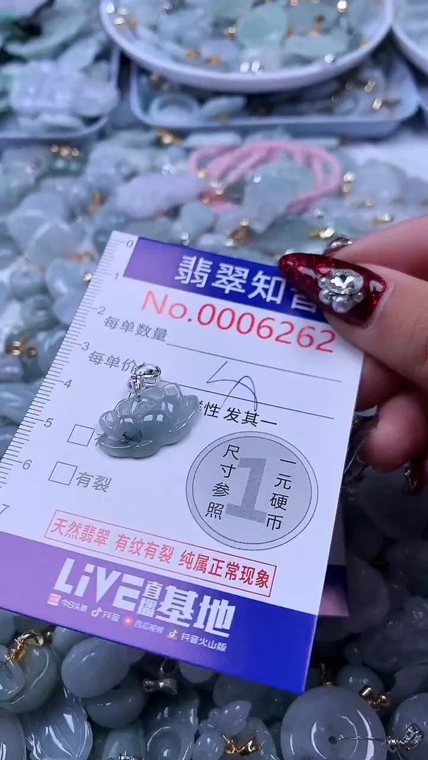 吊坠(不含链)未镶嵌翡翠6262