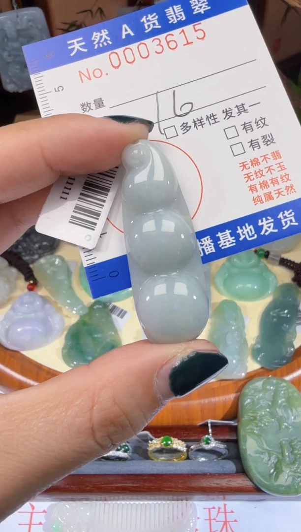 翡翠未镶嵌吊坠(不含链)153-豆子