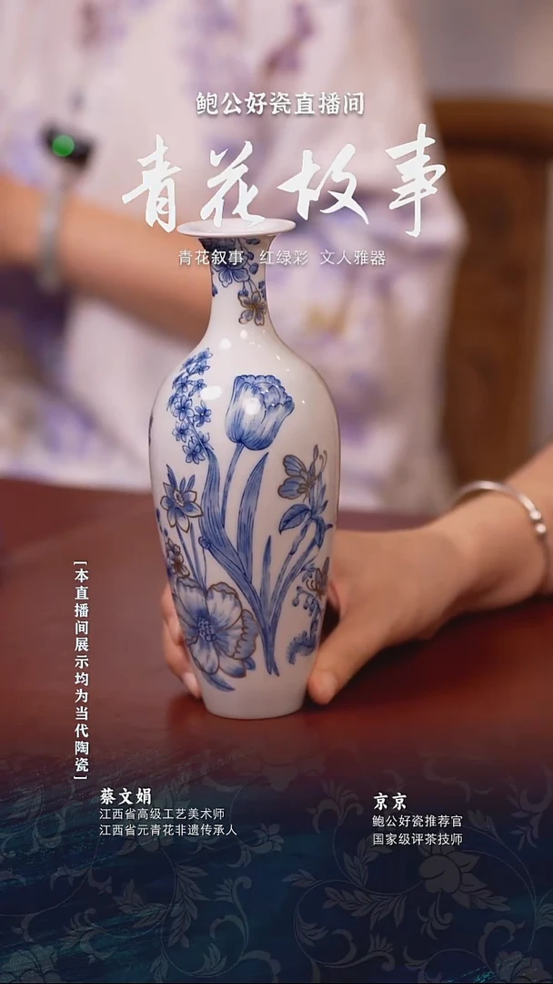 摆件鲍公好瓷直播间闪购51