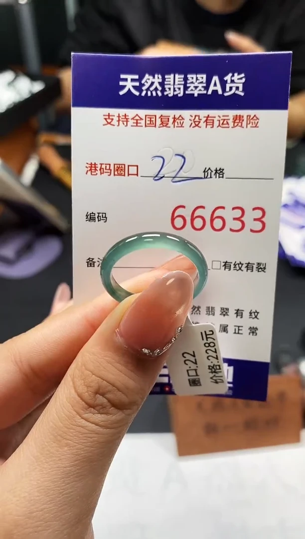 未镶嵌戒指翡翠天然A货翡翠6633