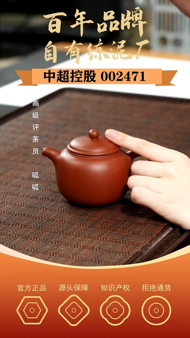 茶壶紫砂匏尊·礼 朱泥