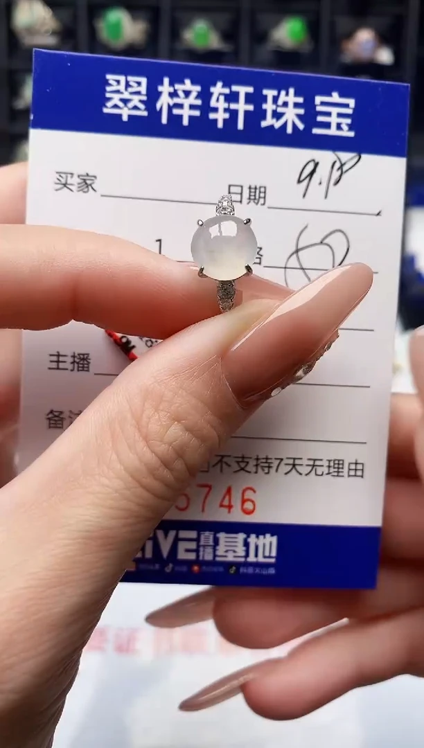 银S925镶嵌戒指翡翠5746