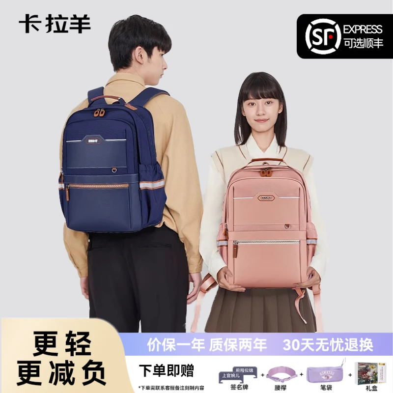 新款云朵卡拉羊初中生书包男款12-16岁书包初中女生大容量BY4