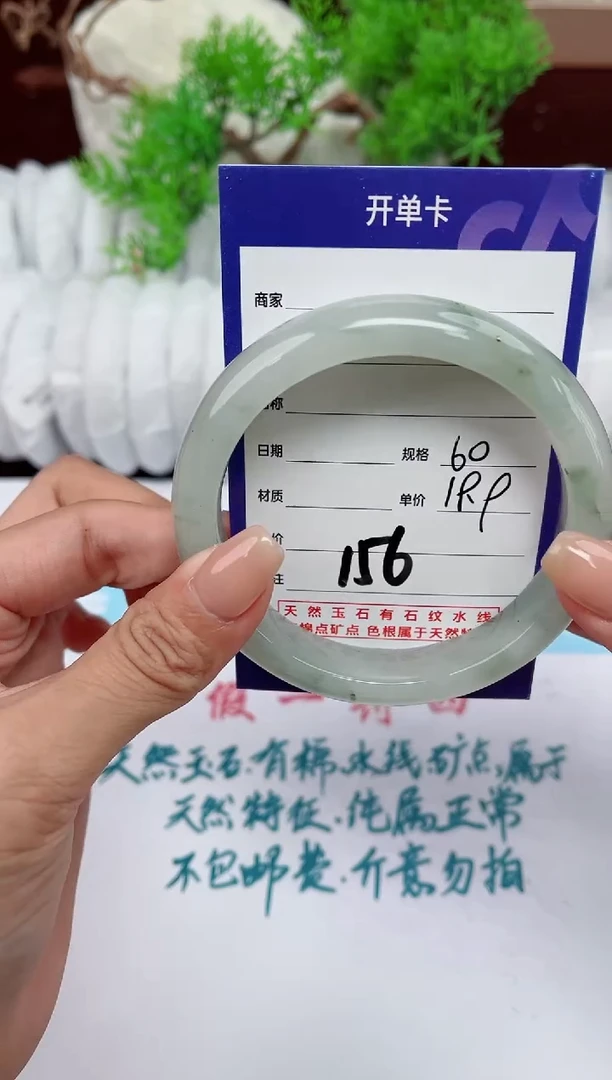 【闪购商品】石英质玉手镯未镶嵌156