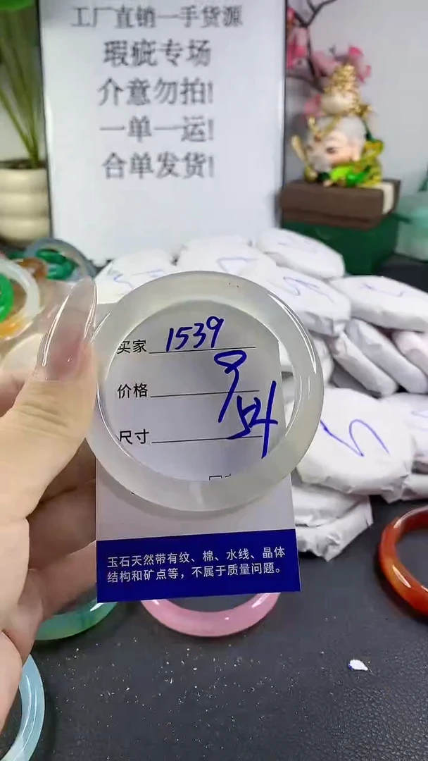 手镯玛瑙/玉髓未镶嵌1539
