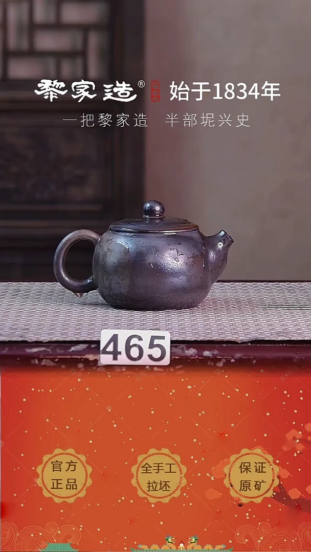 壶465F容量约175cc薄胎柴烧网孔无盒