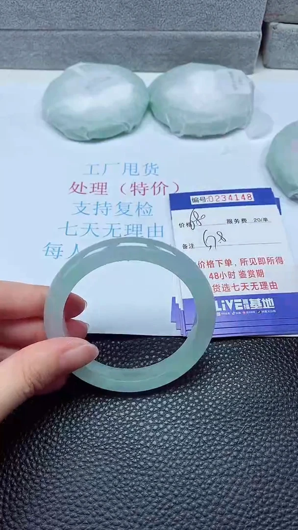 拍下以实物为准234148