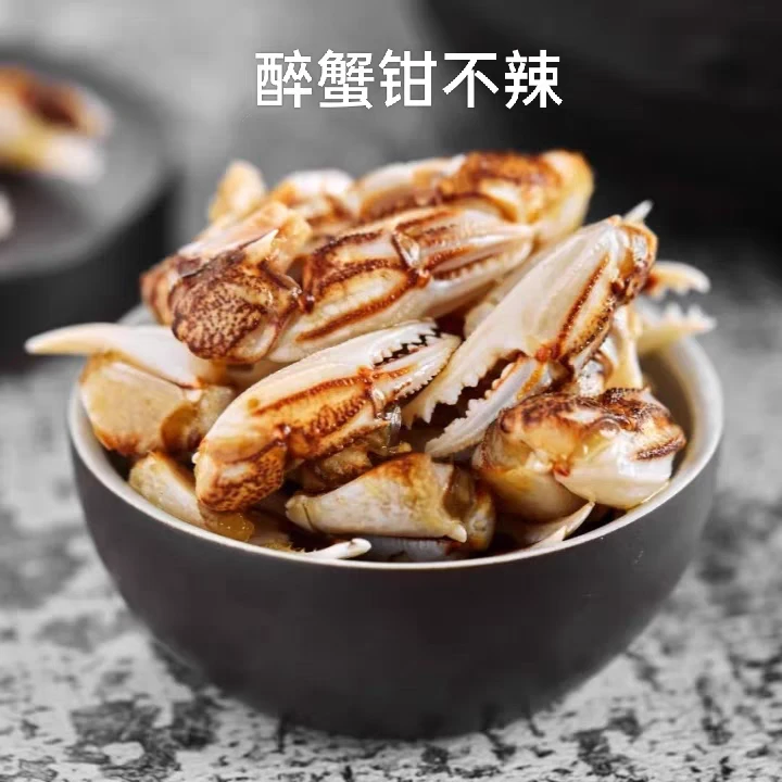 温州醉蟹钳捞汁小海鲜冷盘开盖即食生腌螃蟹脚商用家用