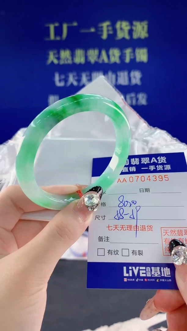 未镶嵌手镯翡翠95天然翡翠A货