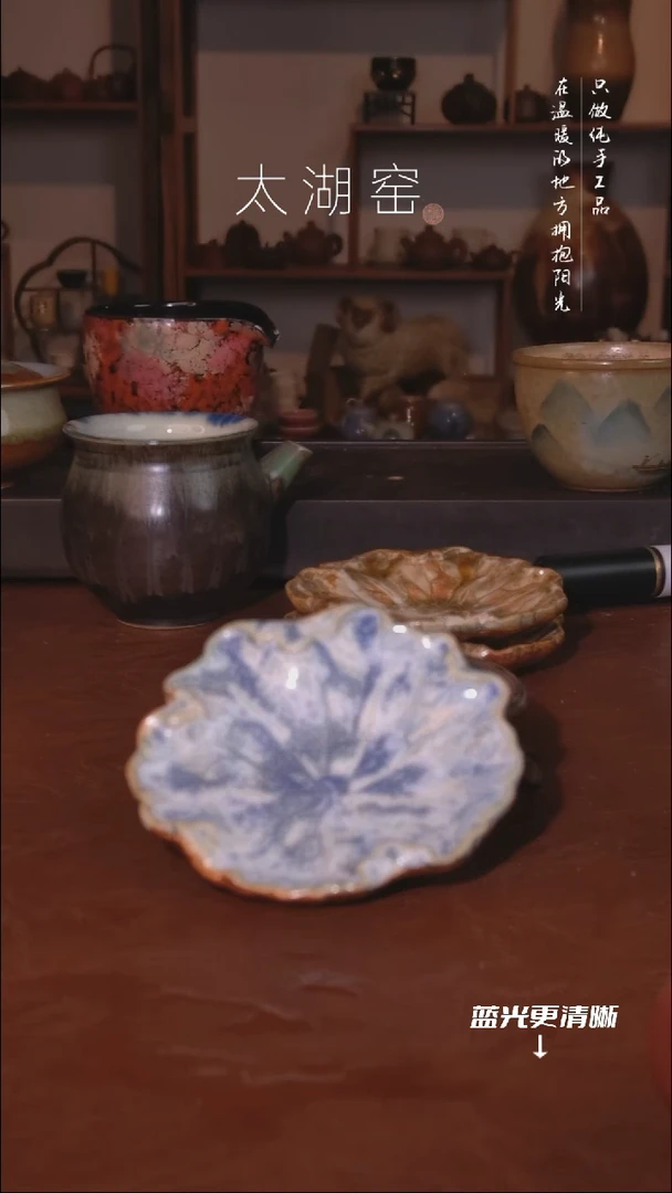 陶瓷太湖窑  053