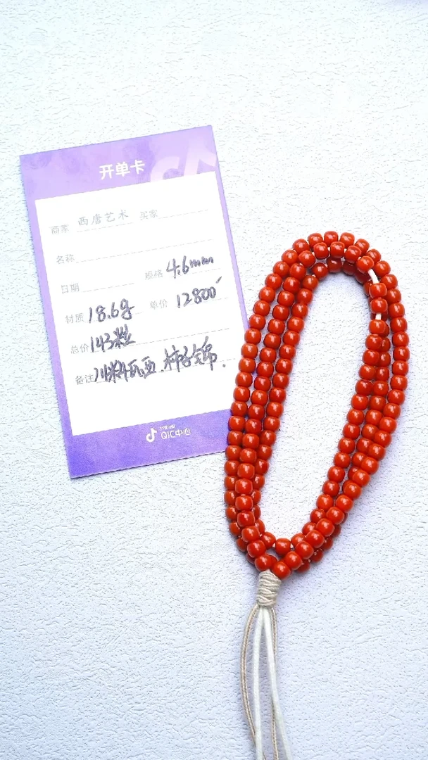 南红玛瑙长串未镶嵌46