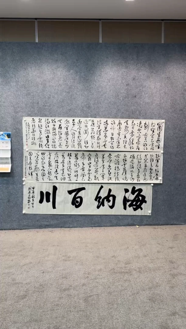 【闪购商品】书法sf不二轩书法作品lgy38