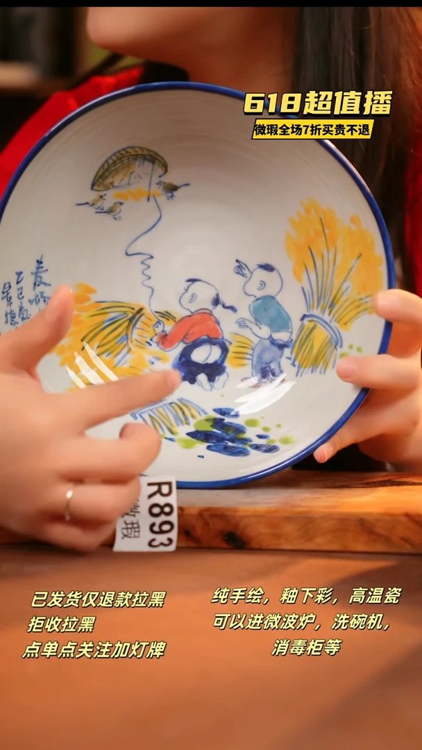 其他WR893陶然集器瓷器